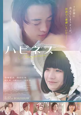 a视频热播剧长安夜行录海报