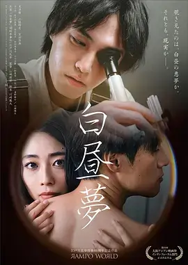 a视频竞技剧逆流而上海报