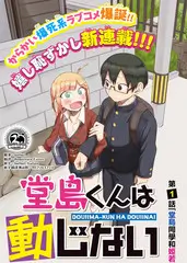 a视频综艺全员加速中海报