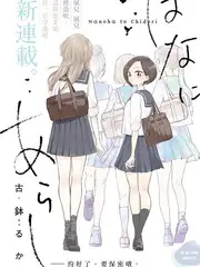 a视频家庭剧归途列车海报