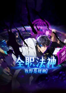 a视频动漫凡人修仙传海报